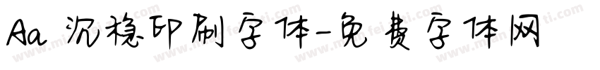 Aa 沉稳印刷字体字体转换